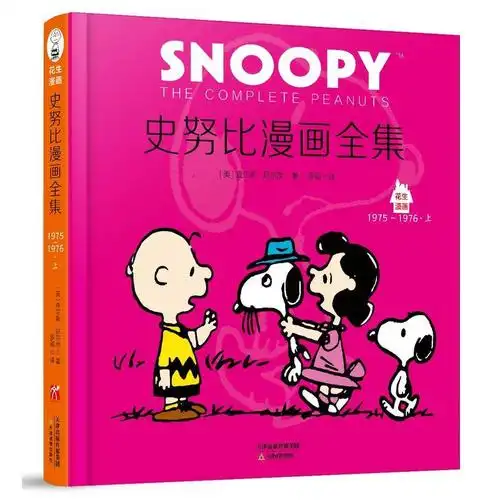 漫画史努比正版6-9岁漫画书儿童故事书卡通动画经典读物漫画书籍