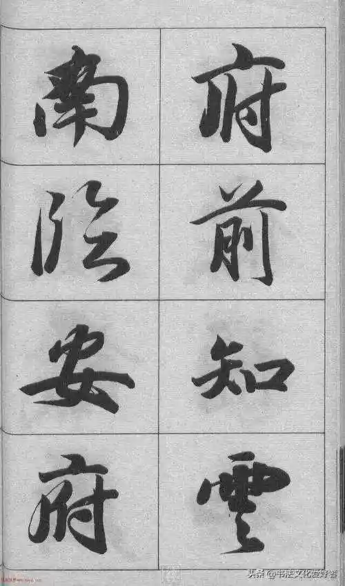 清代王文治行书字帖颜氏寿序欣赏