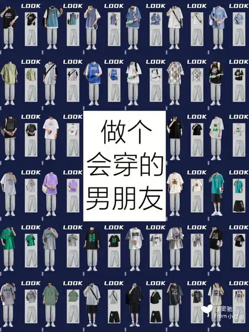 165175男生夏季穿搭合辑夏天约会穿搭