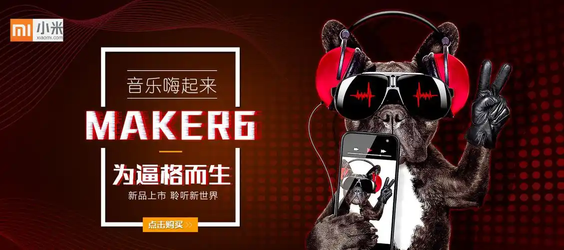 创意耳机banner图