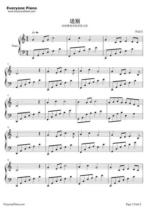 送别五线谱预览1