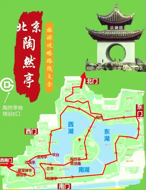 🏞️陶然亭:名亭荟萃,梦回江南