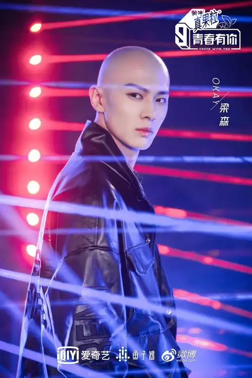 青春有你第三季