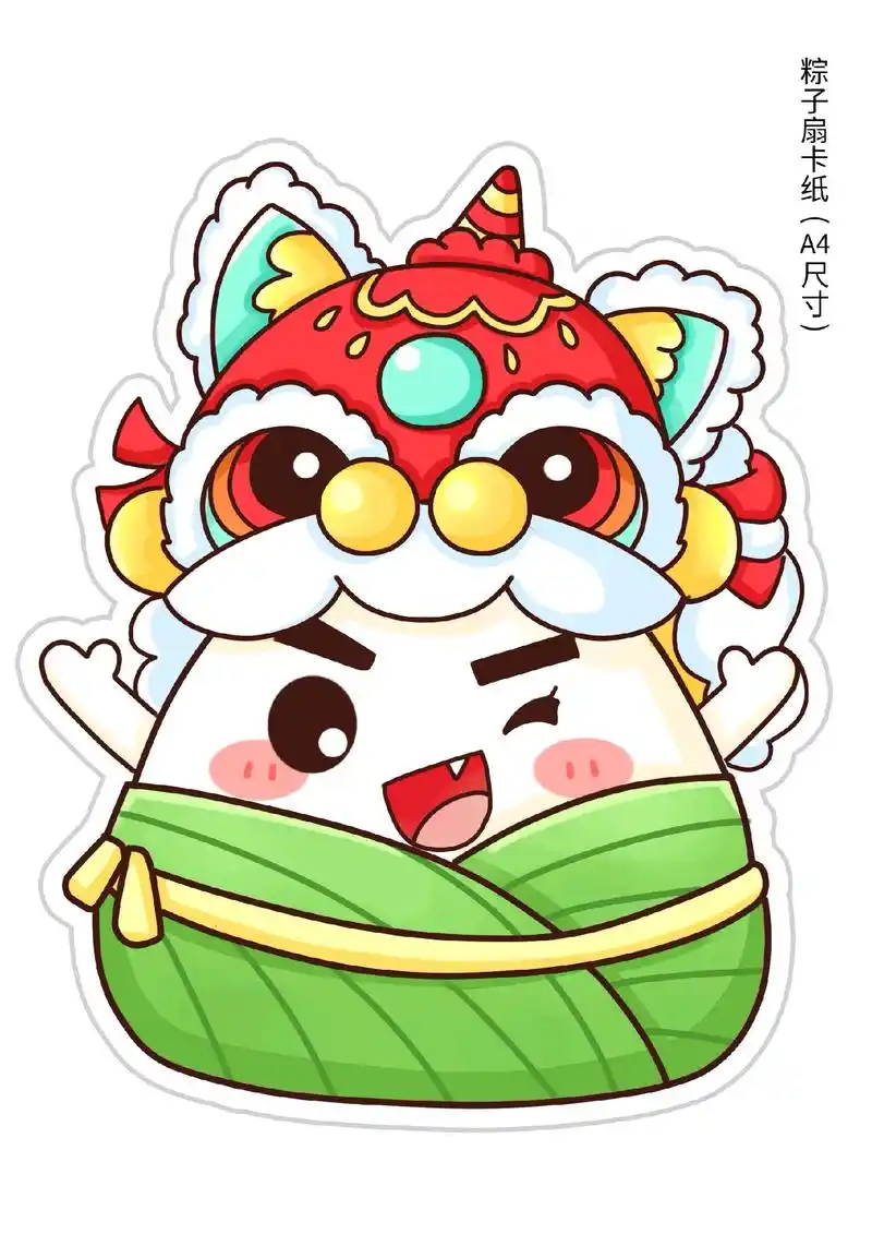 端午节素材——手工粽子扇,太可爱太好看了,姐妹们一定要安排上 - 抖