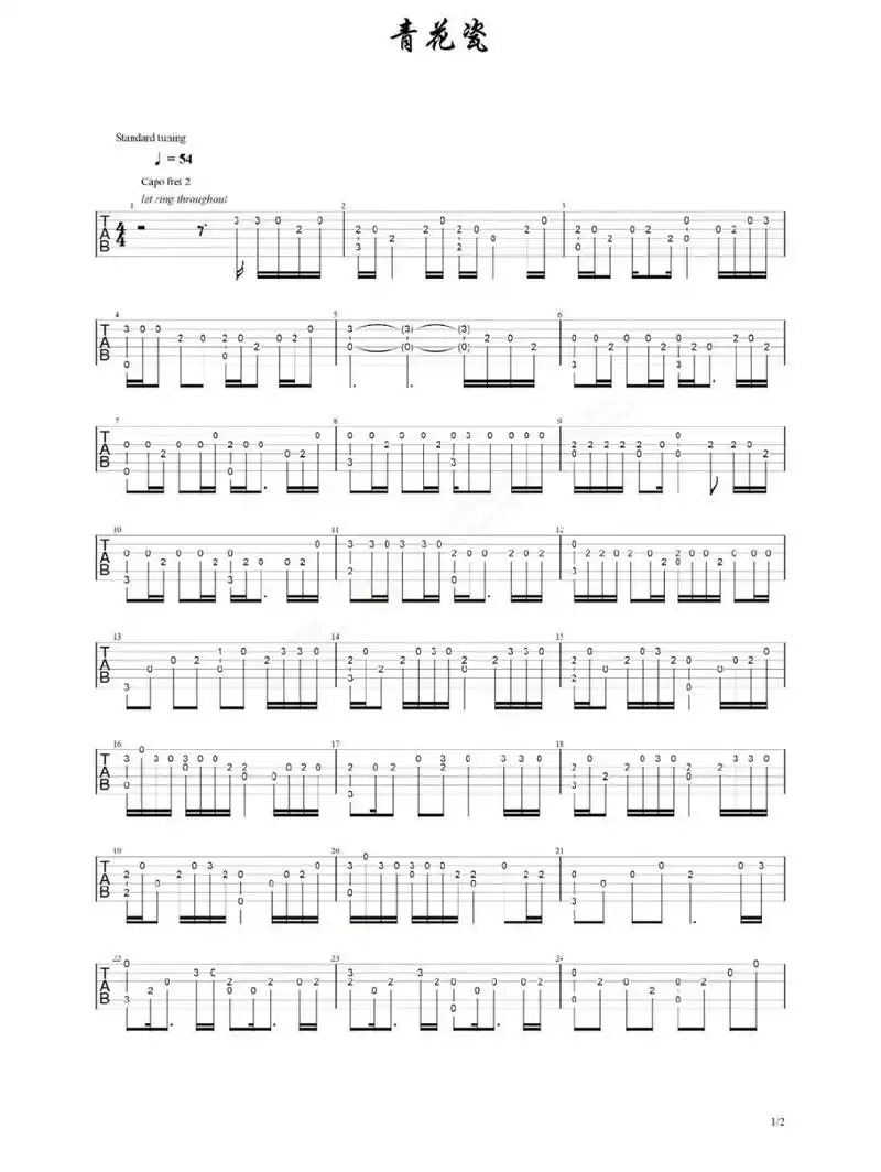 《青花瓷》吉他指弹谱 夹2  弹弹弹～ 今天你练了吗?  如侵删