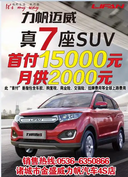 潍坊冠升力帆汽车真七座suv迈威盛装上市-搜狐汽车