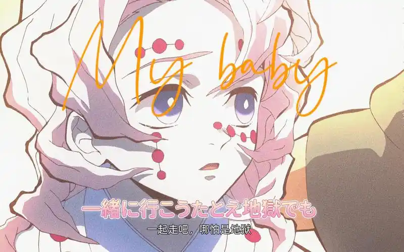 鬼灭之刃一起走吧哪怕是地狱累给无惨赐主位吃席