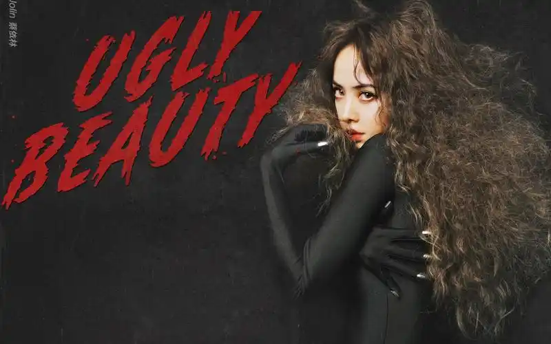 【蔡依林】2019-2020 ugly beauty巡回演唱会台北场cd版歌单(不含嘉宾