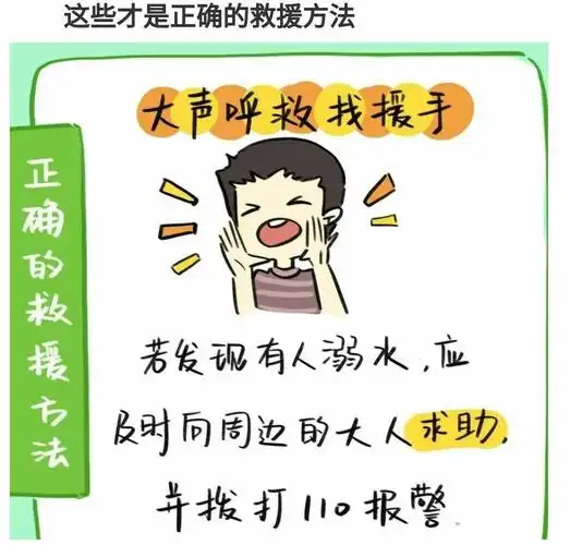 东堌城小学防溺水安全教育