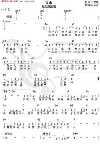 海浪简谱