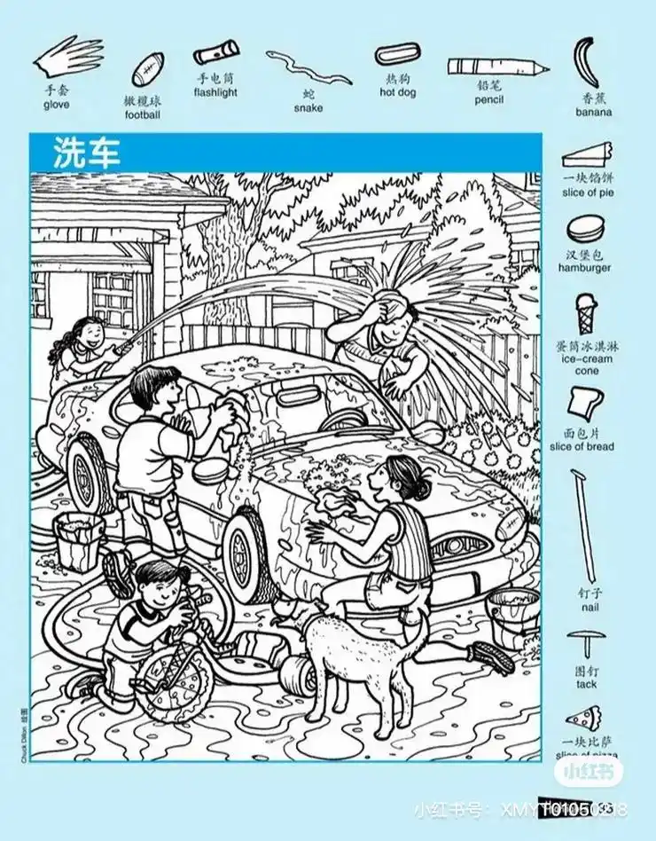 隐藏的图画 智慧树上智慧果 智慧树下你和我 - 抖音