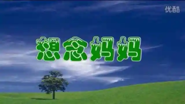 想念妈妈歌曲专辑