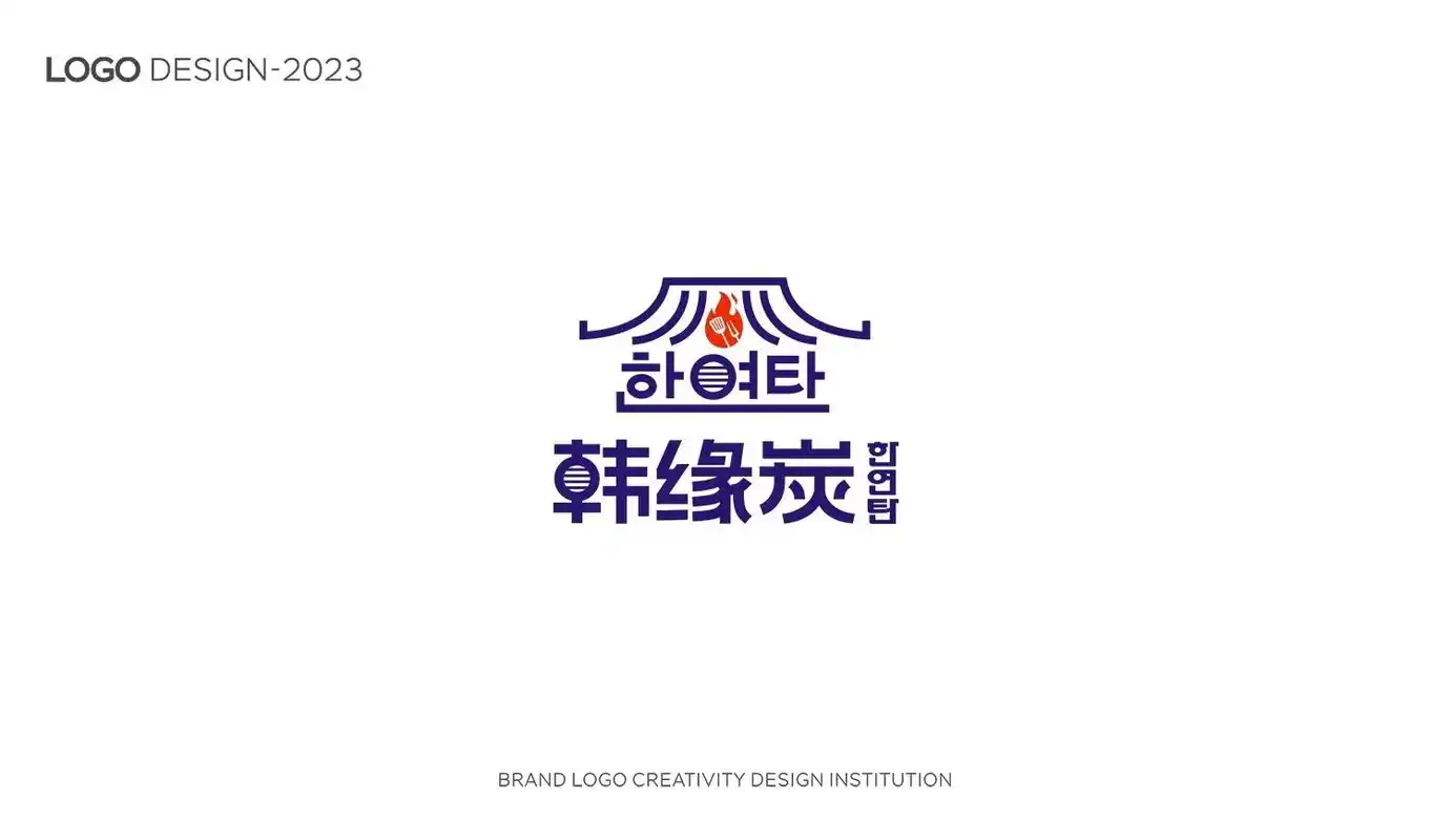 整体logo以韩国建筑,烤肉元素, - 抖音