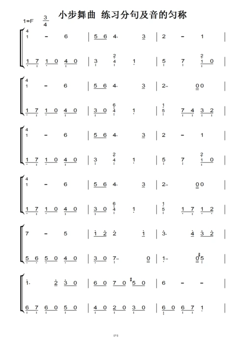 小步舞曲 练习分句及音的匀称 选自(巴赫初级钢琴曲集)原版 钢琴双手