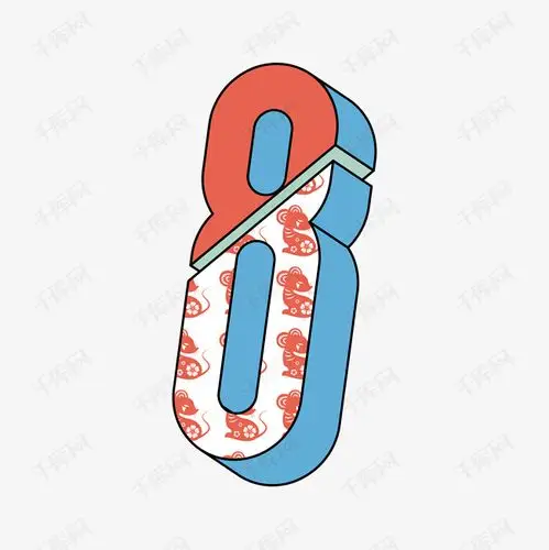 矢量微立体鼠年创意数字8艺术字设计图片-千库网