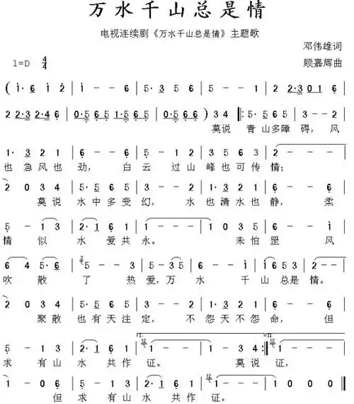 [转载]经典老歌简谱20首