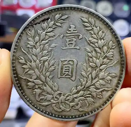 那时候一块银元究竟相当于现在多少人民币,你们知道吗?