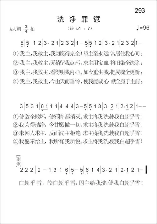 耶稣在呼唤歌谱图片分享下载