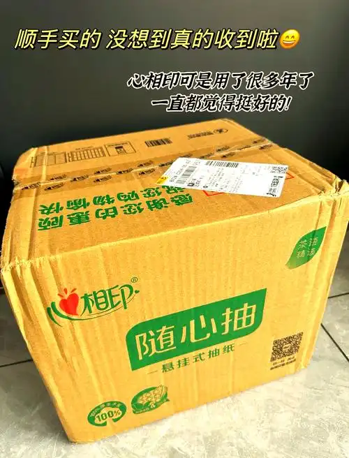 心相印茶语系列抽纸:6大提仅29.9元