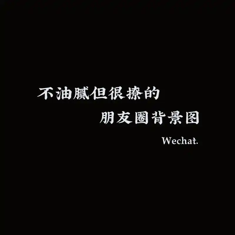 好看的背景图.#你该换背景图了 #文案背景图 #每一帧都是热 - 抖音
