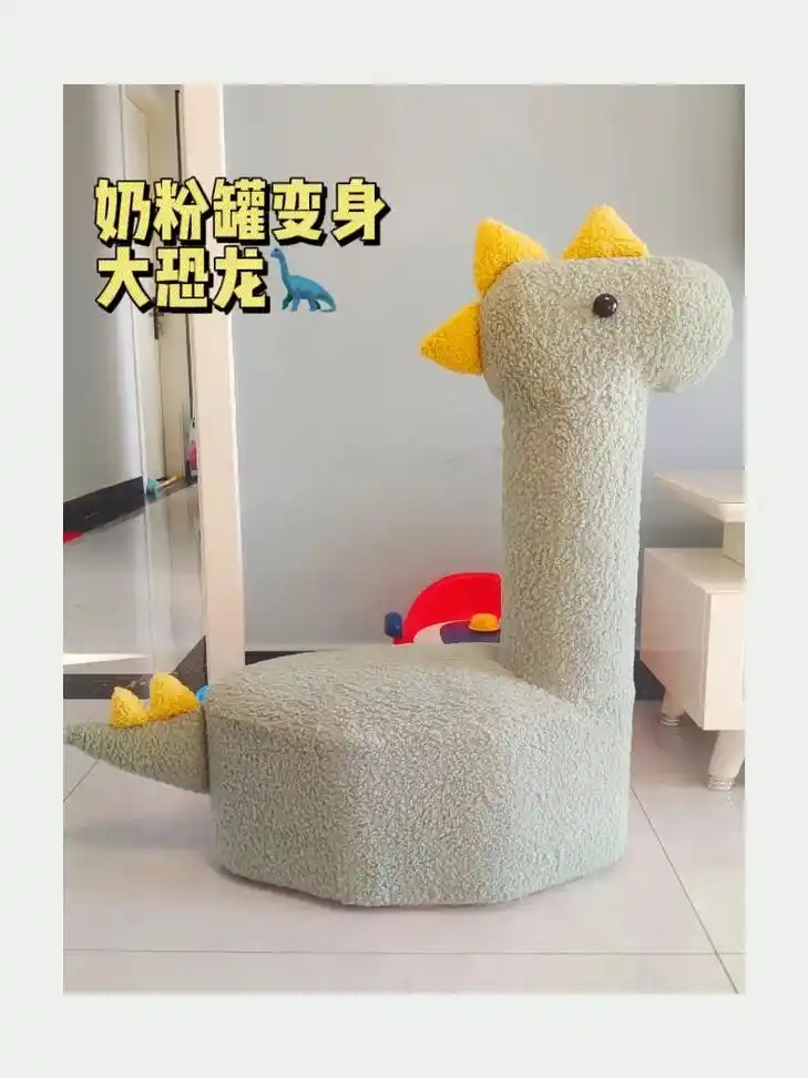 用娃喝完的奶粉罐做一个恐龙凳子,深的小宝贝的喜爱~#奶粉罐改 - 抖音