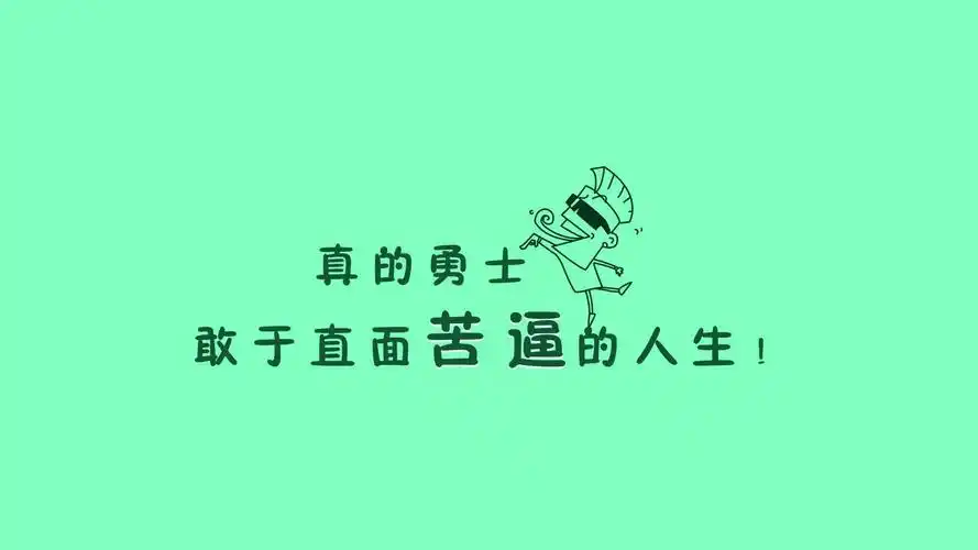 文字语录文字控壁纸32