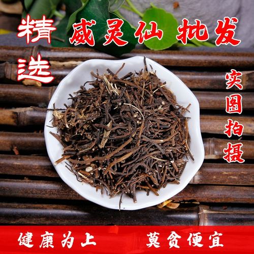 百瑞草 中药材威灵仙 百条根 老虎须 铁扫帚