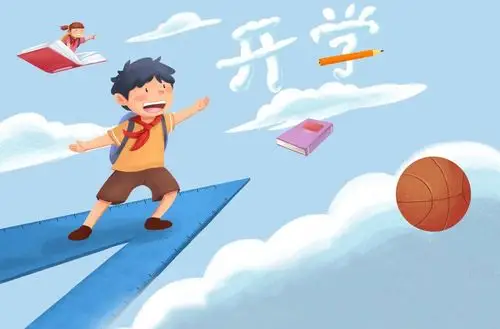 开学季家长朋友们如何做好小学生子女开学准备工作