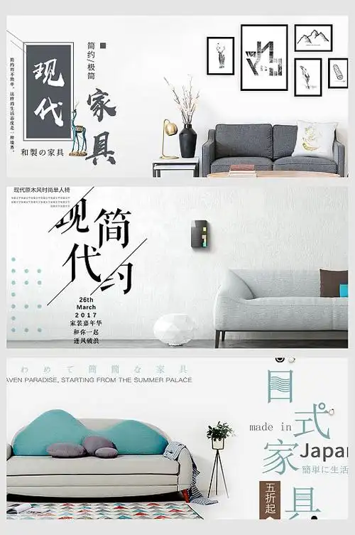 时尚现代简约家具展板