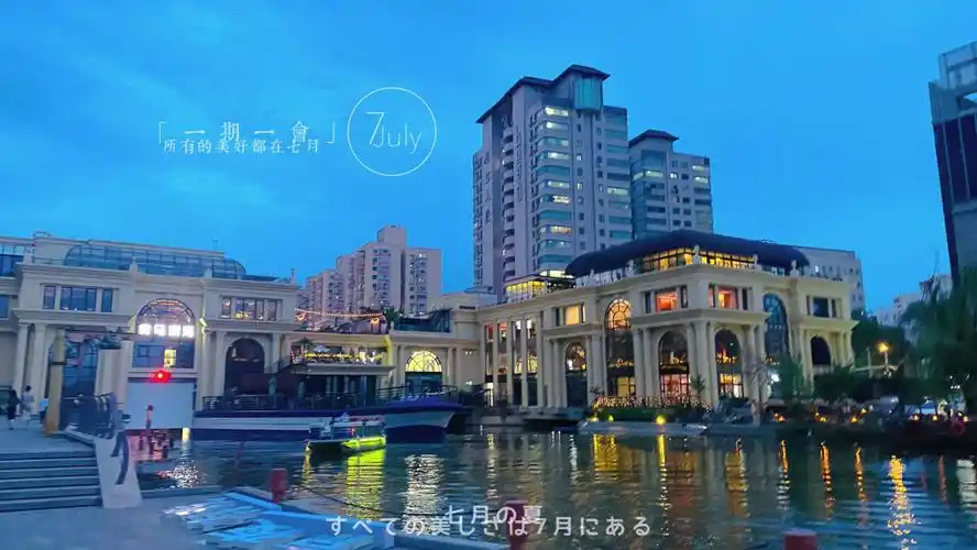 亮马河边塞纳河畔