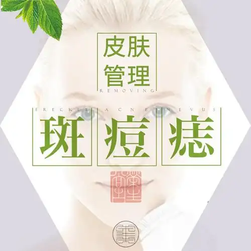 荣生堂·曲方净颜专业祛斑祛痘连锁(崂山旗舰店)图片