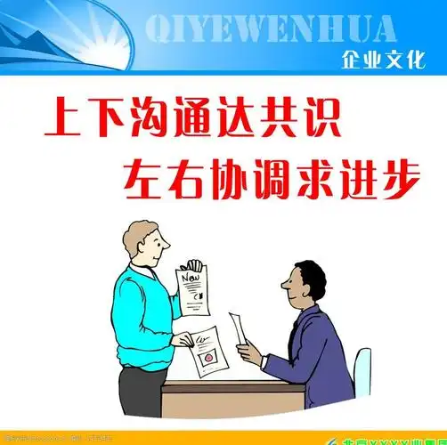 企业文化图片