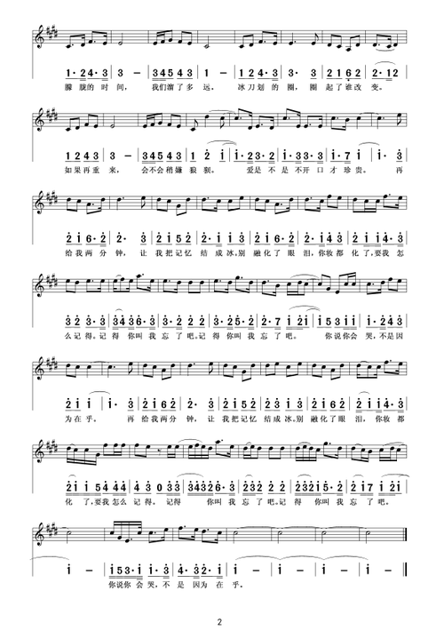 最长的电影简谱