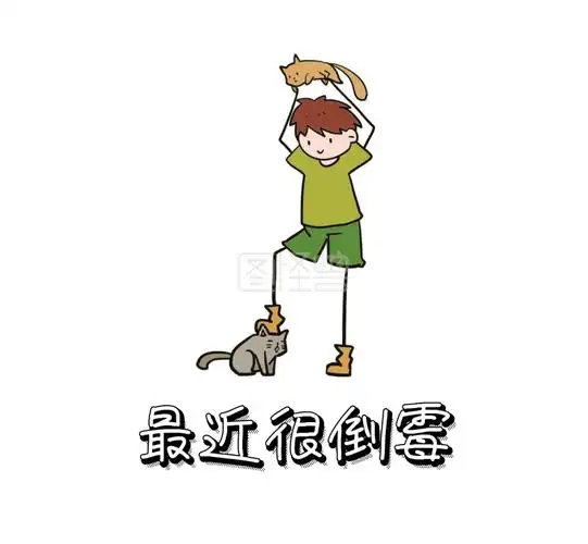 在线图片设计制作,点击"编辑"按钮,可对《很倒霉 朋友圈封面》进行