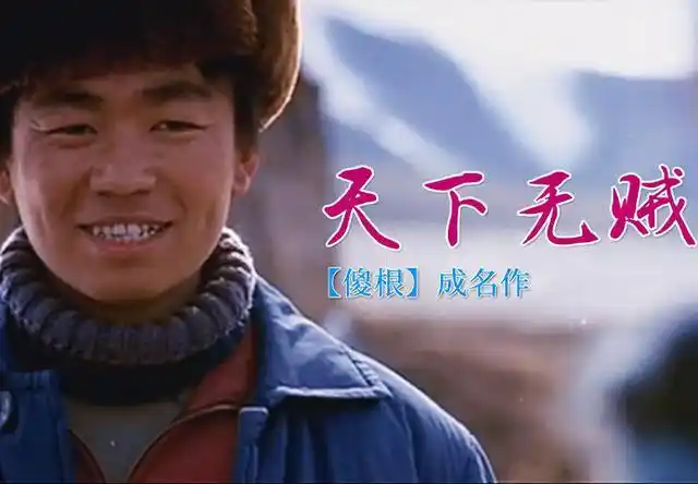 2004年《天下无贼》上映前,导演冯小刚花700万片酬邀请刘德华参演,而