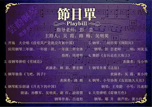 2019年芸韵钢琴圆梦音乐会(省老年大学应用钢琴班"七一"献礼)