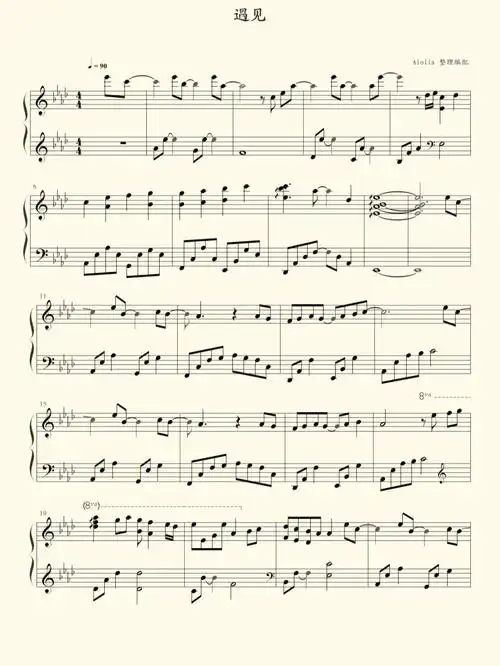 流行钢琴曲遇见