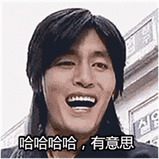 【11.29】大家一起哈哈哈