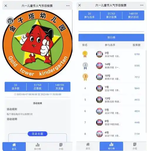 详细教程来啦_大赛_主题_选手