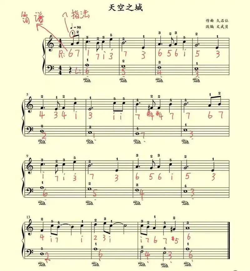 天空之城钢琴简谱双手教学#天空之城#宫峻崎#钢琴简谱#钢琴教学#动漫