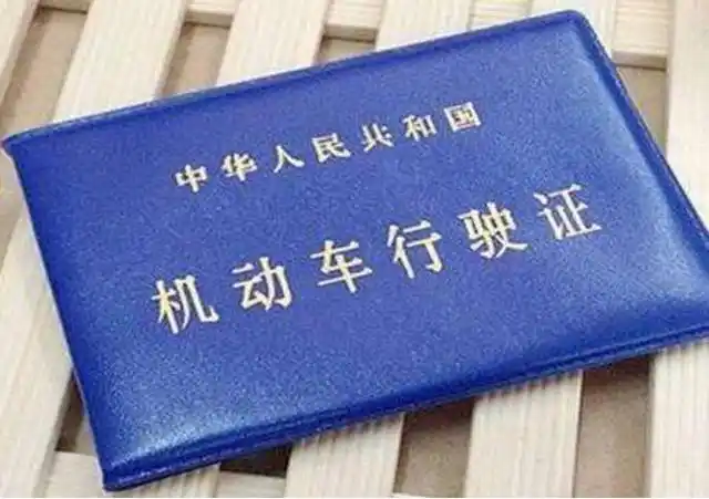 卖方:1 身份证原件 复印件,2 车辆登记证原件及复印件,3 行驶证原件及