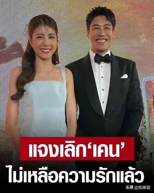 泰星小尼姑esther宣布与男友ken结束恋人关系