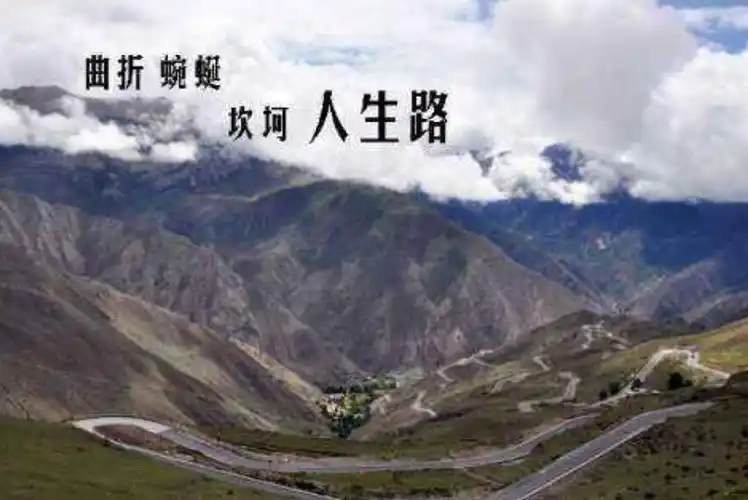 人生道路的坎坷作文600字