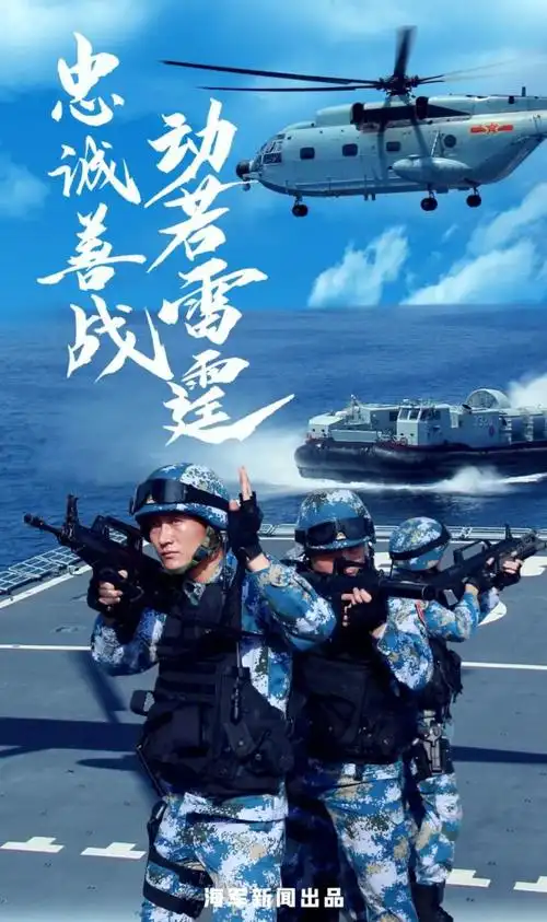 海报丨人民海军生日快乐