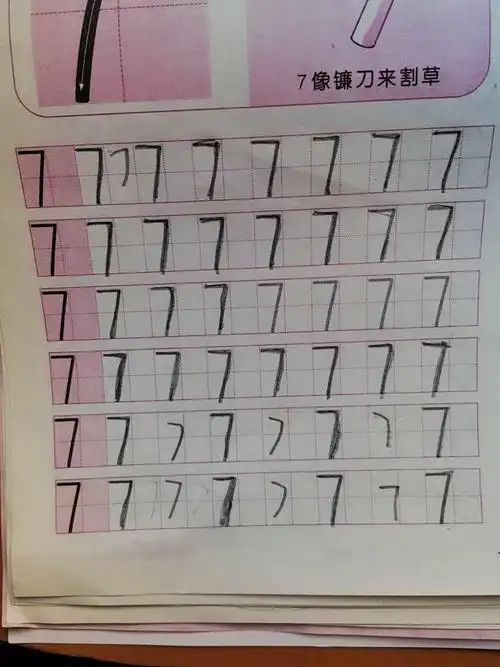 中二班停课不停学之今日小任务:在田字格本上复习《数字宝宝7》各书写