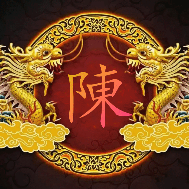 150多支陈姓入闽,看看那支是你的,总有一支是你所在的支系!