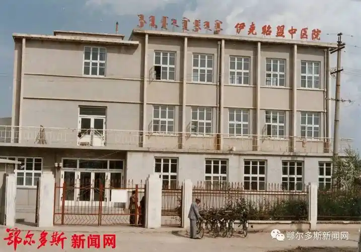 司令部▲东胜市人大市政协商业局楼▲伊克昭盟政协▲伊盟盟委▲伊克