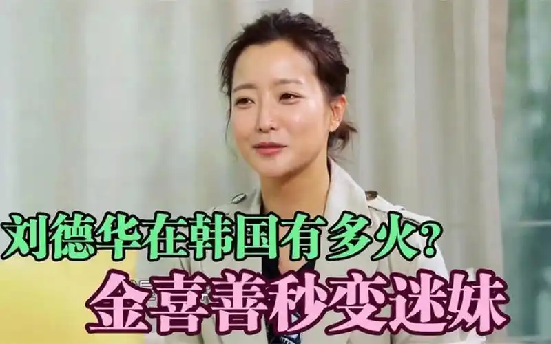 一出场引万人尖叫!宋慧乔金喜善秒变小迷妹