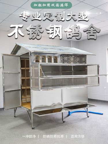 clcey不锈钢大型鸽子笼防风防雨赛鸽信鸽养殖笼室外大鸽棚家用鸽舍 鸽