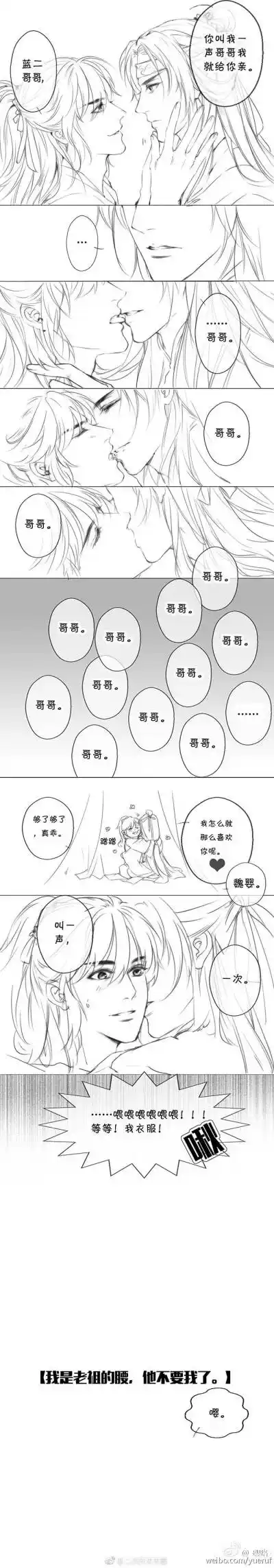 魔道祖师# #忘羡# 不得了,羡羡要下不了床了,这个车我喜欢